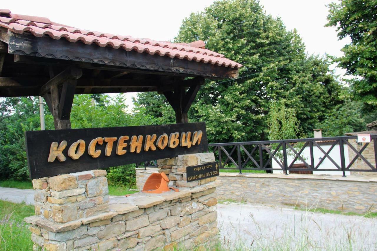 Къща За Гости "Жълтицата" Kostenkovtsi المظهر الخارجي الصورة